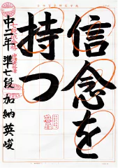 書道教室