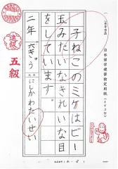 書道教室