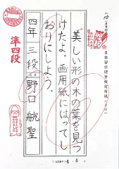書道教室