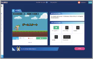 本格的なストーリーやキャラクター達が、お子さまの学習意欲を刺激します