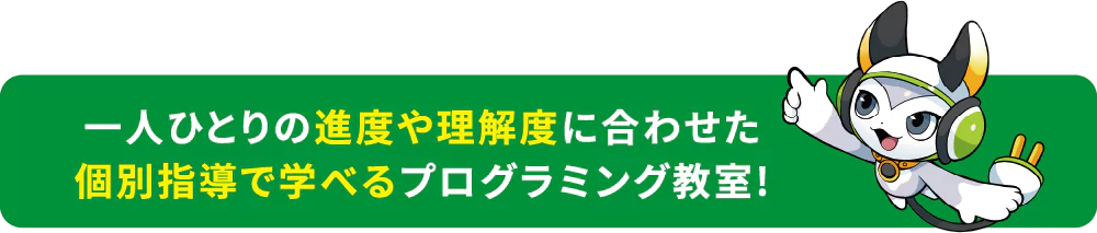 本格的なストーリーやキャラクター達が、お子さまの学習意欲を刺激します